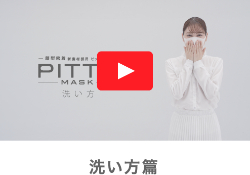 清洗方法篇